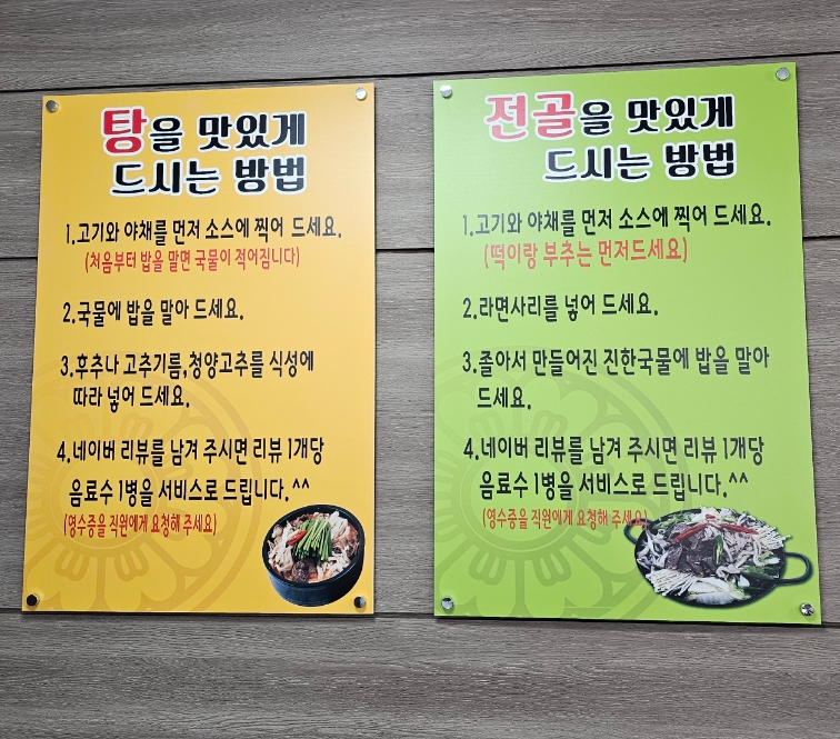 소보양본가 진천점 이미지