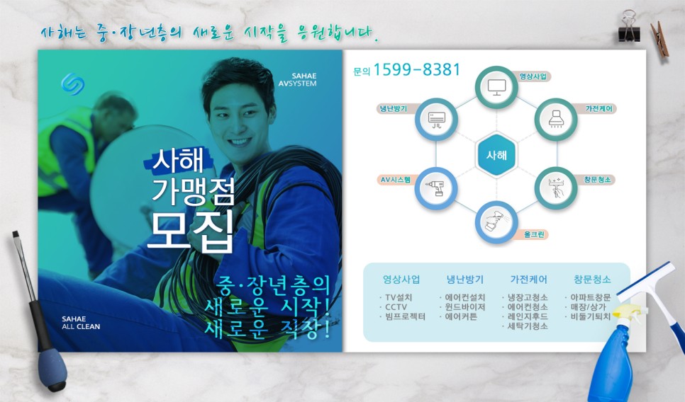 으뜸 크린 이미지