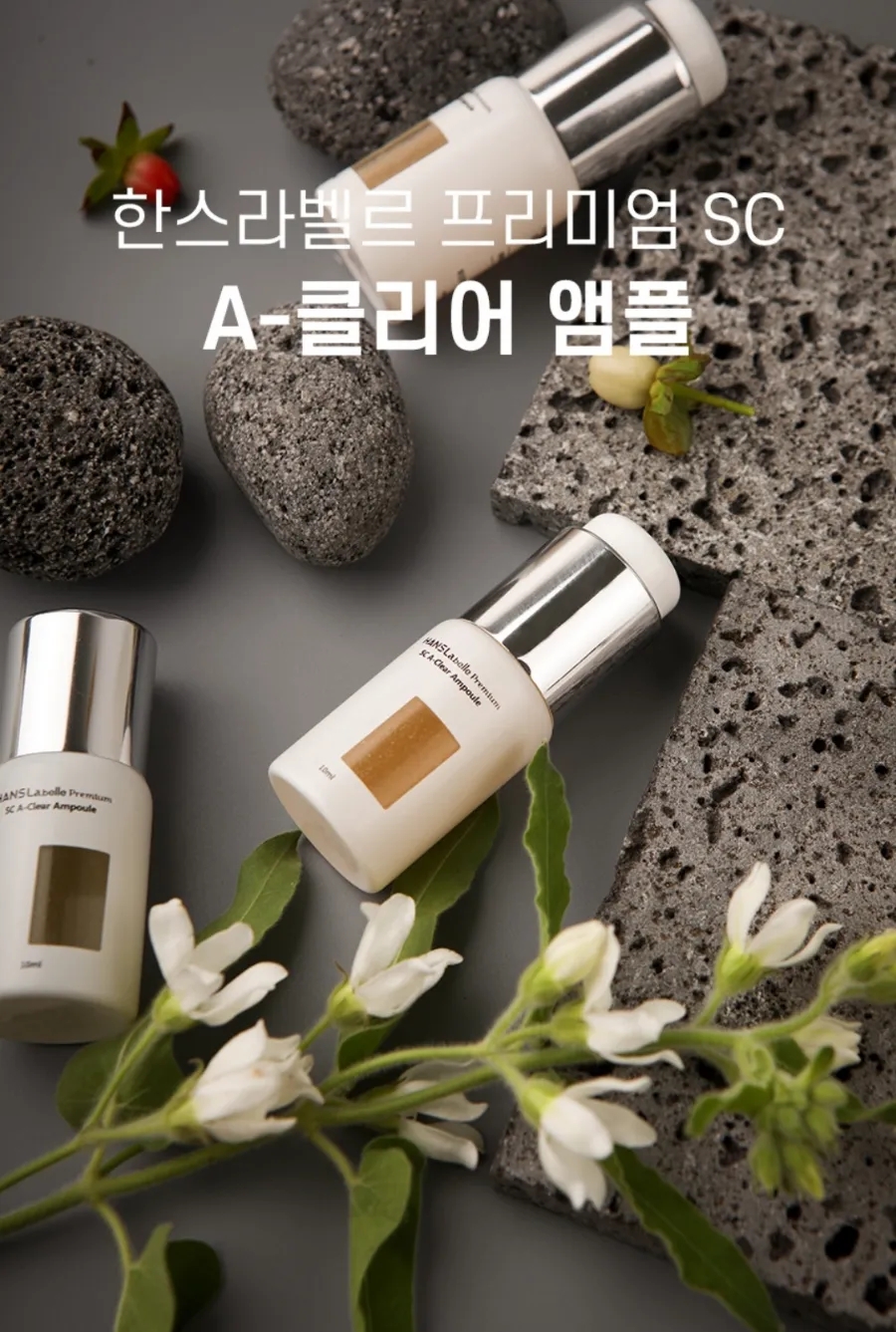 한스바이오 이미지