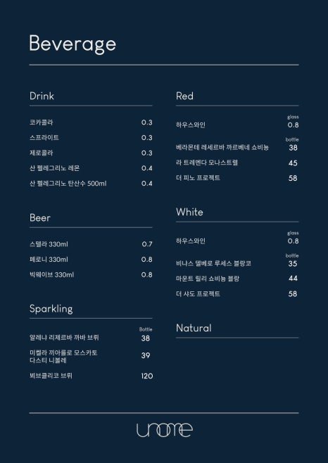유노미 이미지