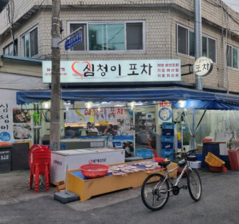 심청이수산 이미지