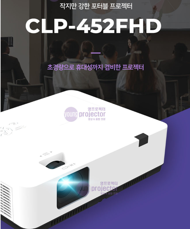 영프로젝터 이미지