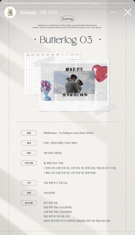 버터로그 이미지