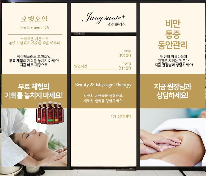 장샹떼플러스 이미지