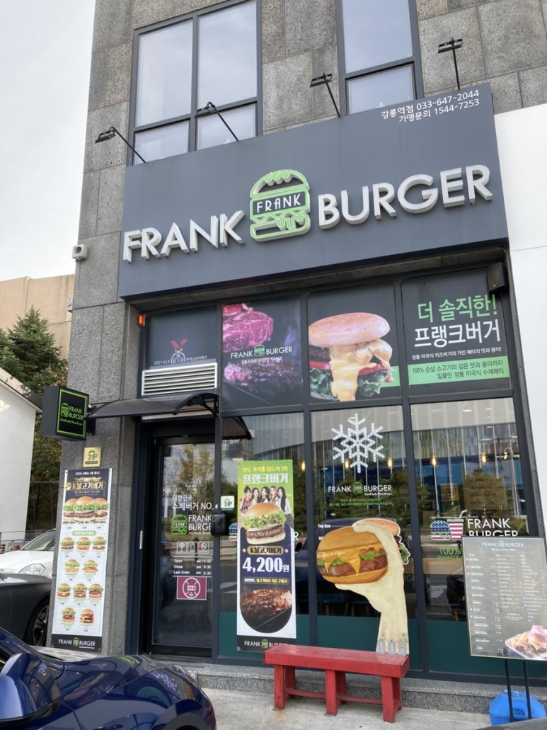 프랭크버거강릉 이미지