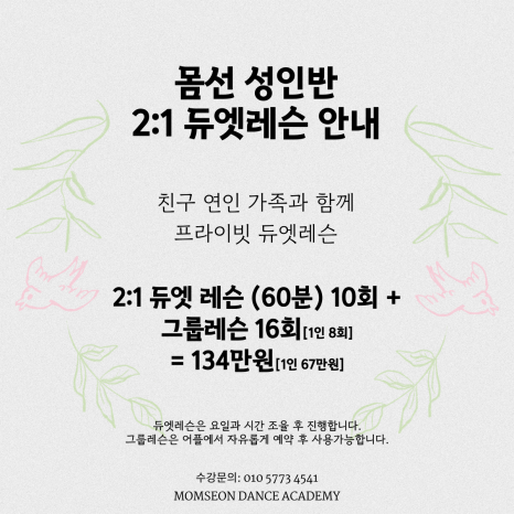 선무용학원 이미지