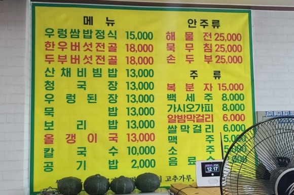 두메촌 이미지