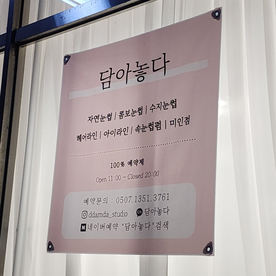 담아놓다 이미지