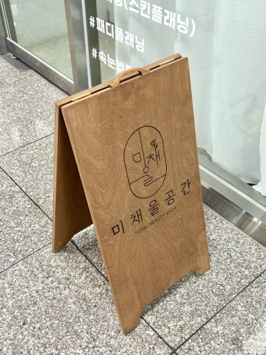 미채울공간 이미지