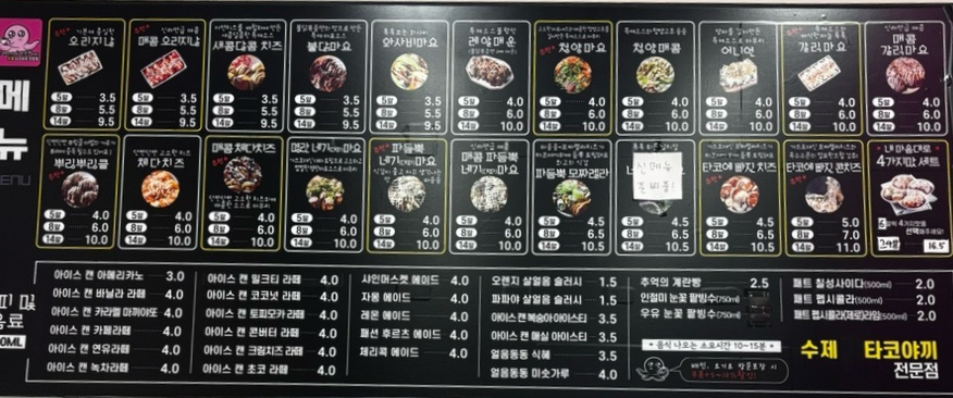 타코야끼에반한커피 이미지