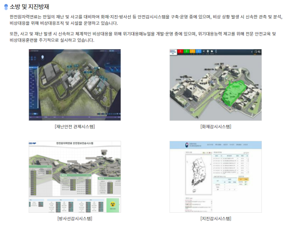 한전원자력연료(주) 이미지