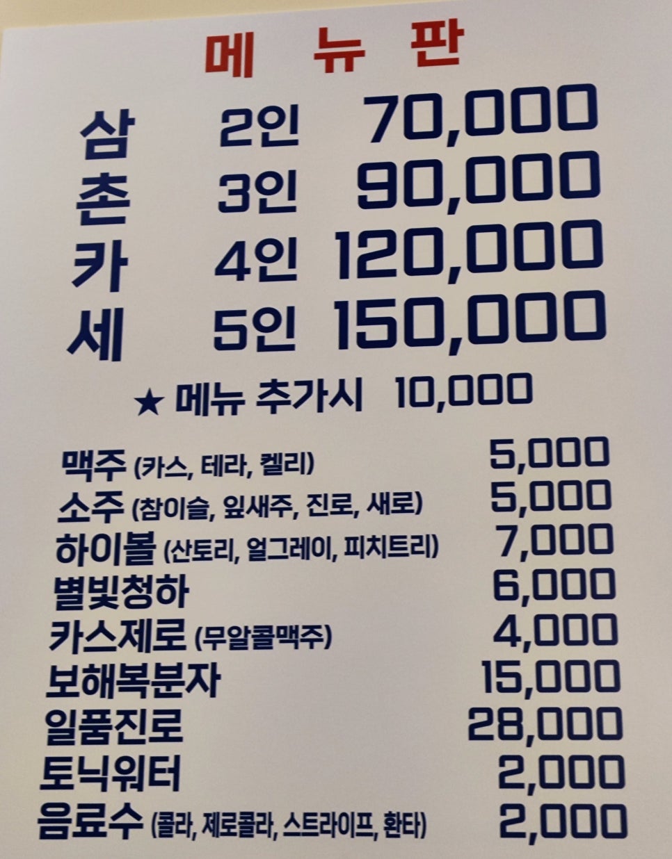 베테랑 삼촌카세 이미지