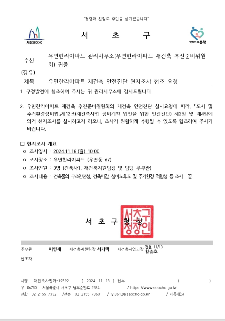 한라건축사사무소 이미지