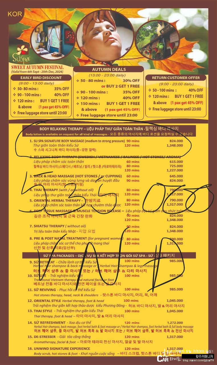 오렌지투어여행사 이미지