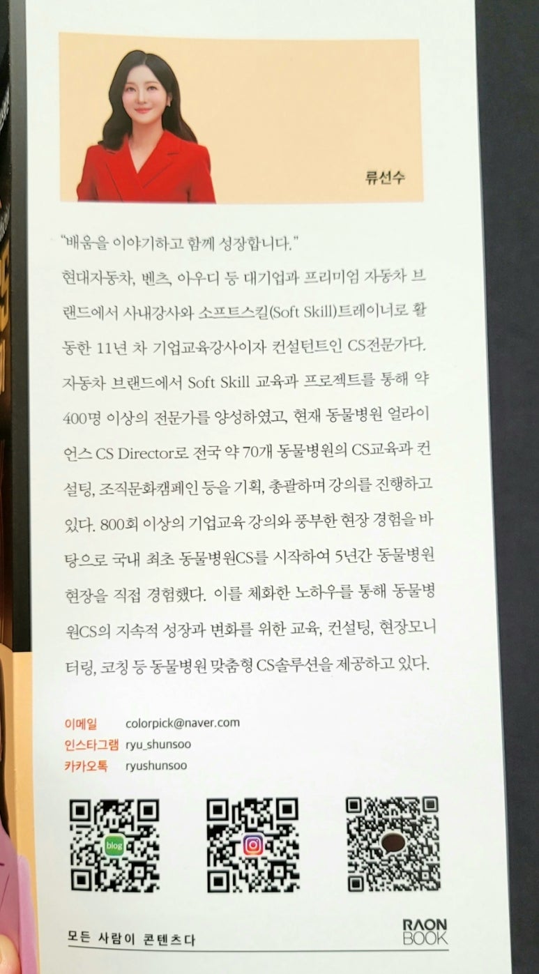 류-컨설팅 이미지