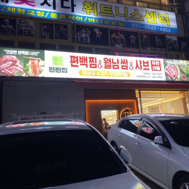 빽다방시흥정왕 이미지