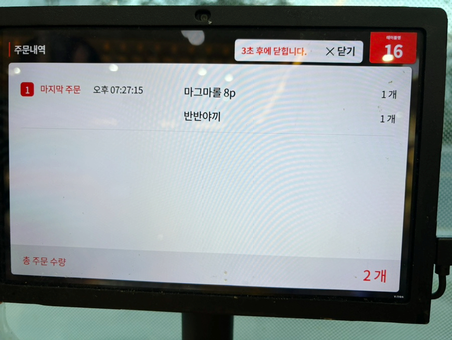스시캘리포니아엠비씨네점 이미지