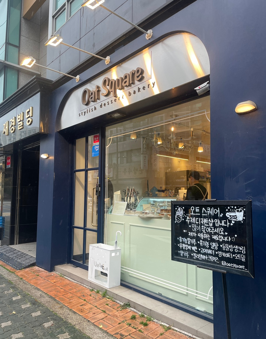 오트스퀘어 이미지