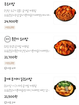 도리당 이미지