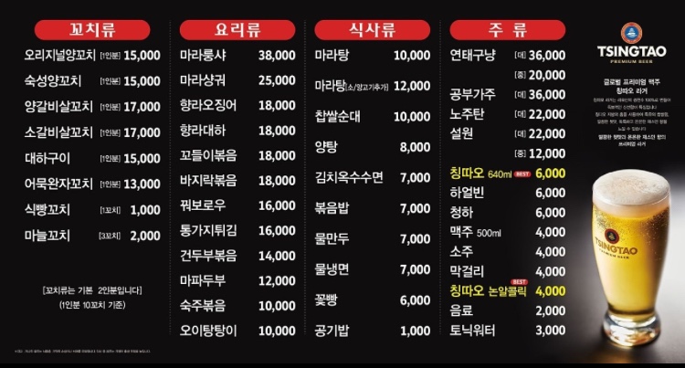 순한양꼬치양다리걸쳐 이미지