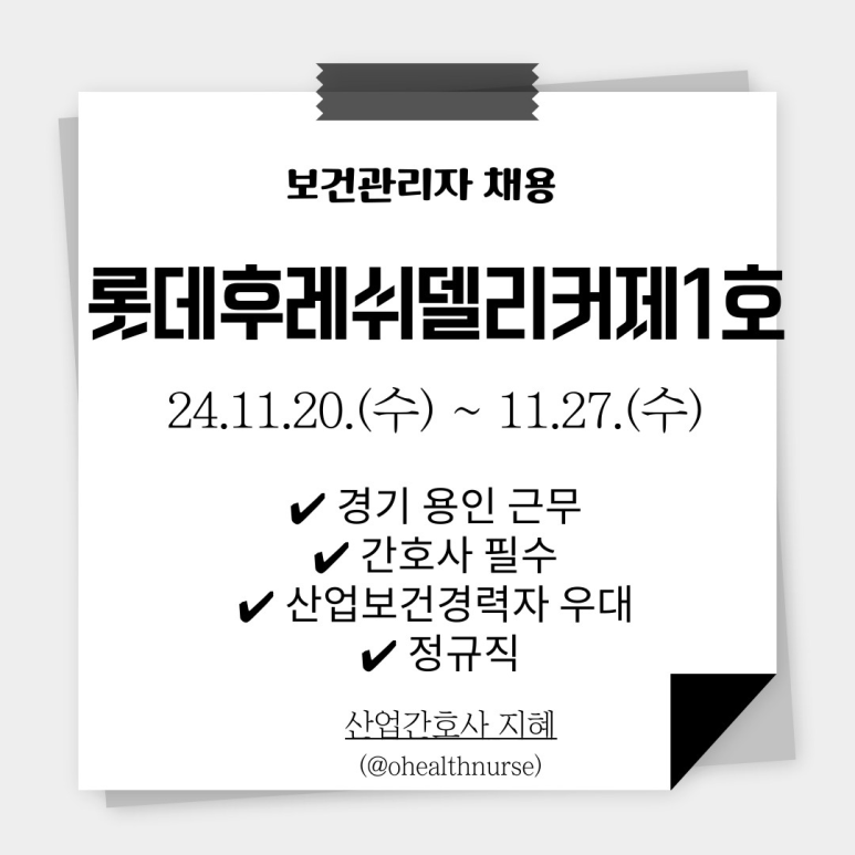 델리후레쉬주 이미지