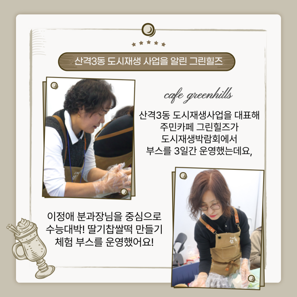 산격마을관리사회적협동조합 이미지