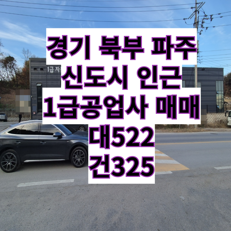 대지자동차공업사 이미지