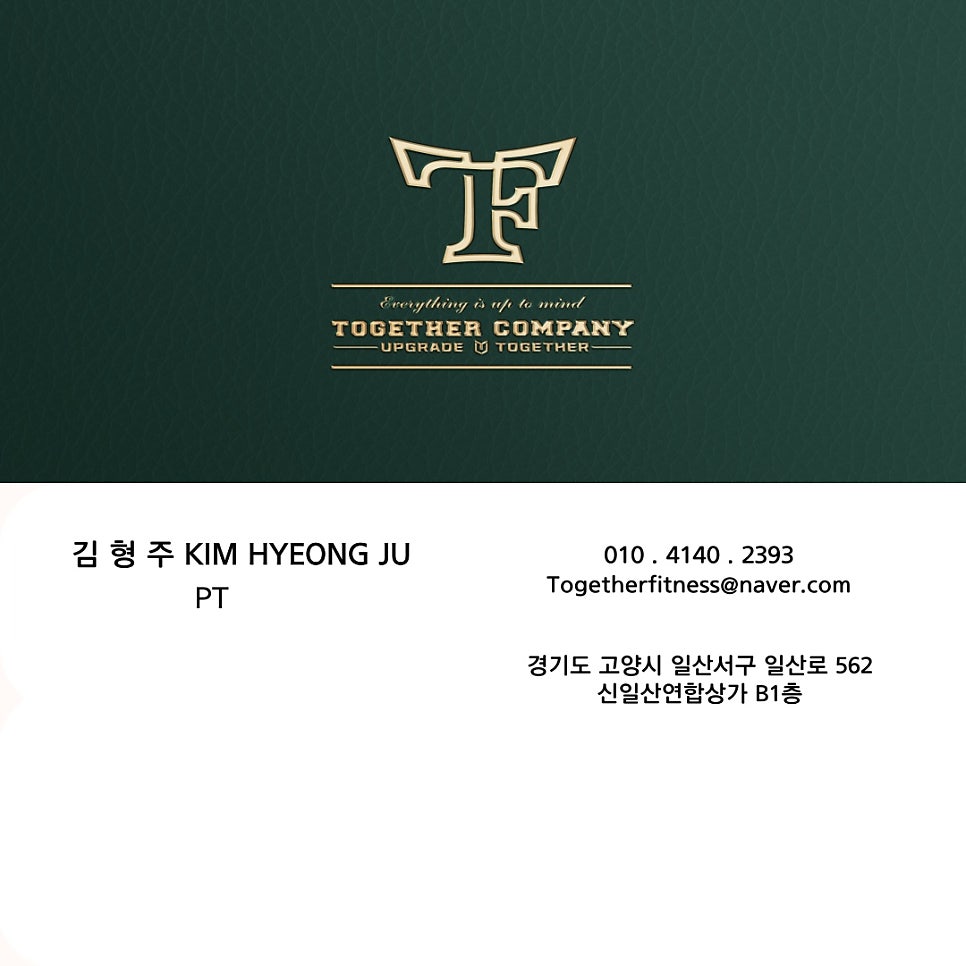 투게더피트니스일산후곡 이미지