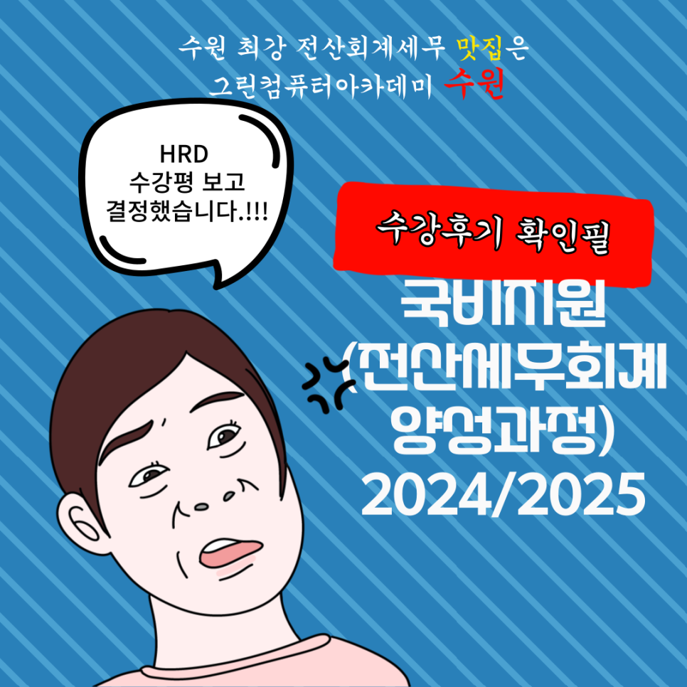 세무그룹내일처럼 이미지