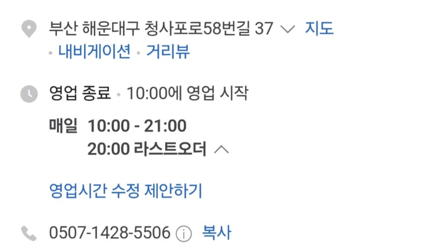 청사포토종옻닭 이미지