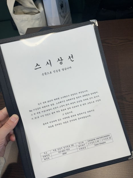 스시상선 이미지