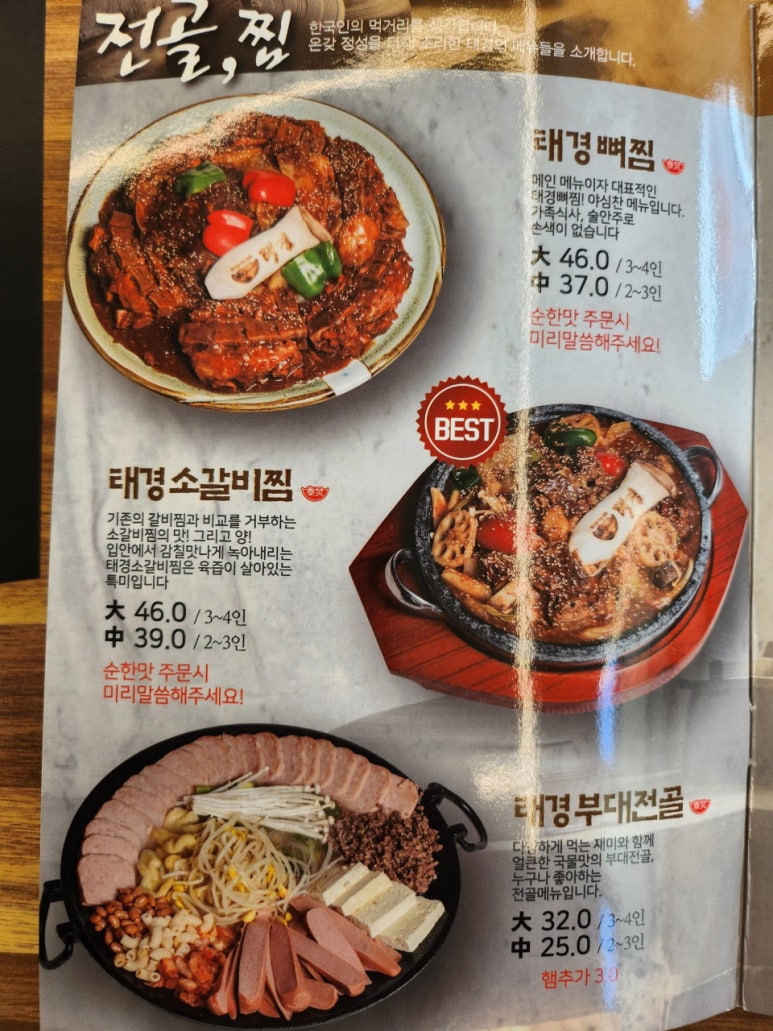 청진동해장국 이미지