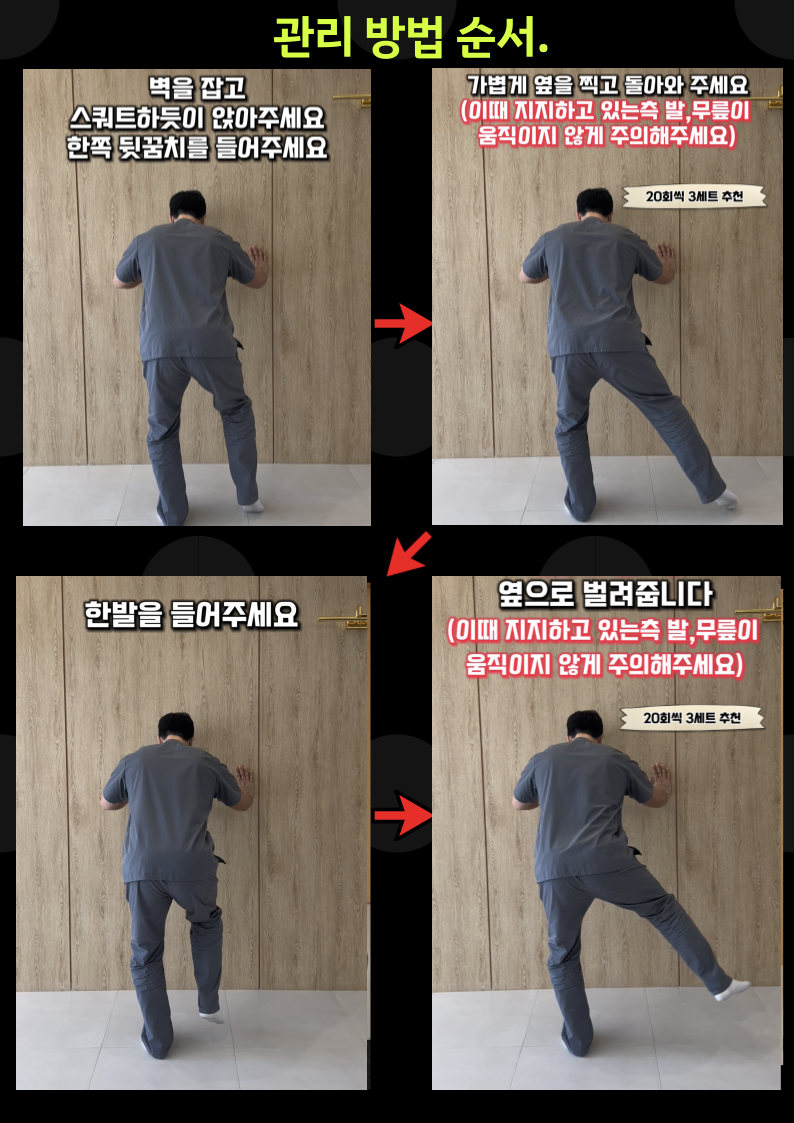 바디케어체형관리 이미지
