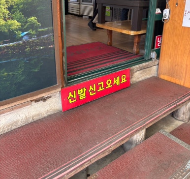 한재골 농원 이미지