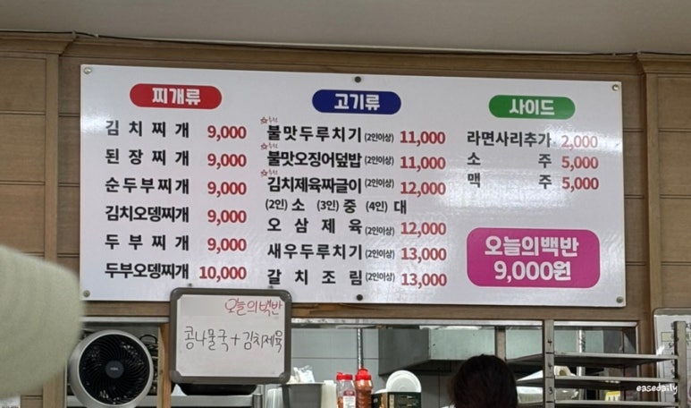 문막기사식당 이미지