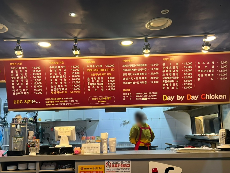 디디씨치킨 이미지