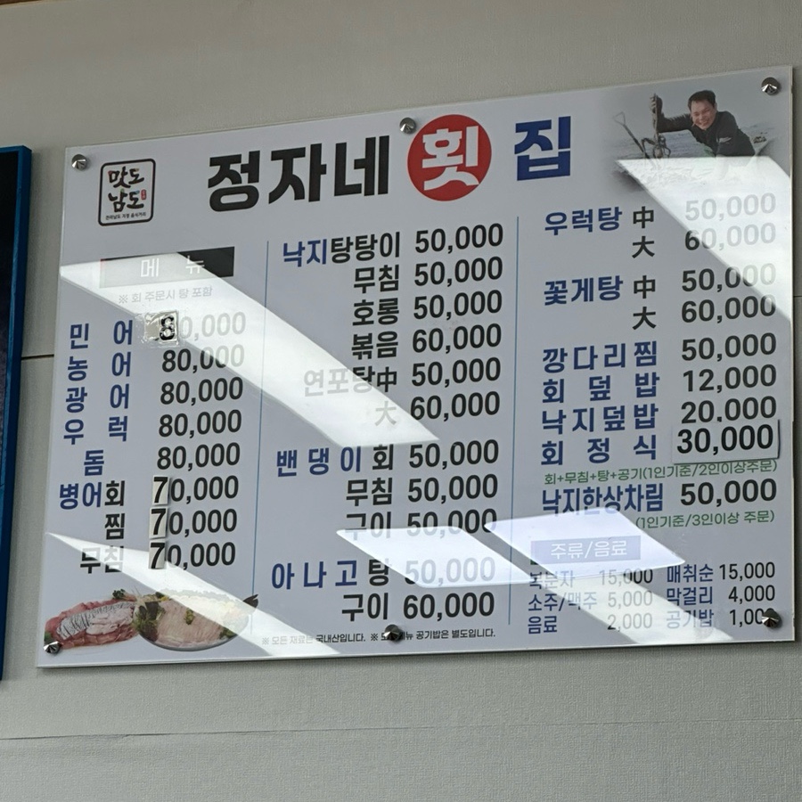 정자횟집2 이미지