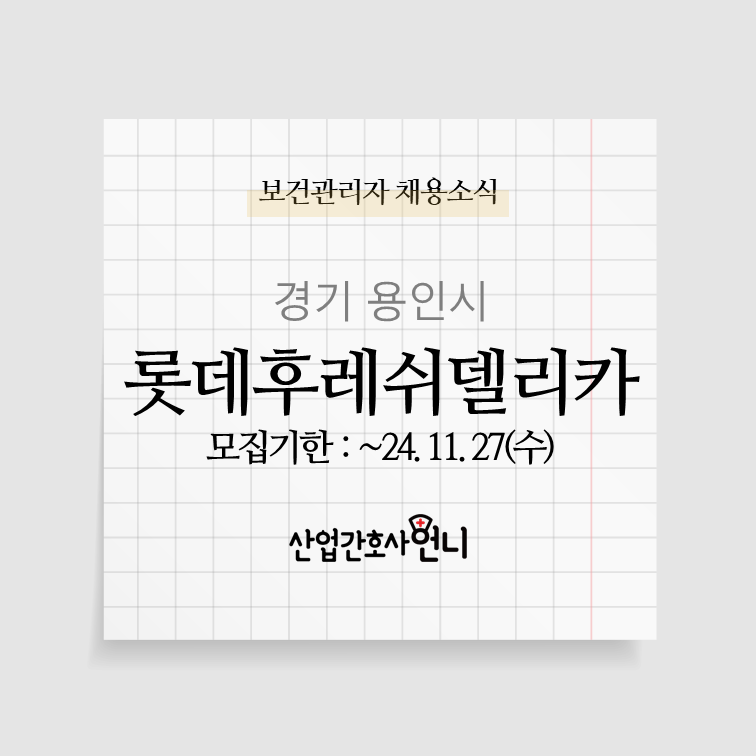 델리후레쉬주 이미지