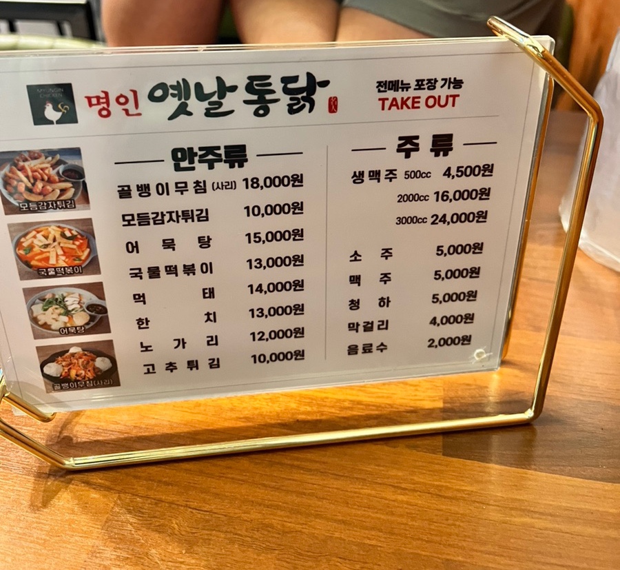 명인옛날통닭 이미지