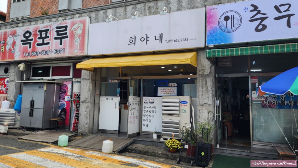 희야네국수 이미지
