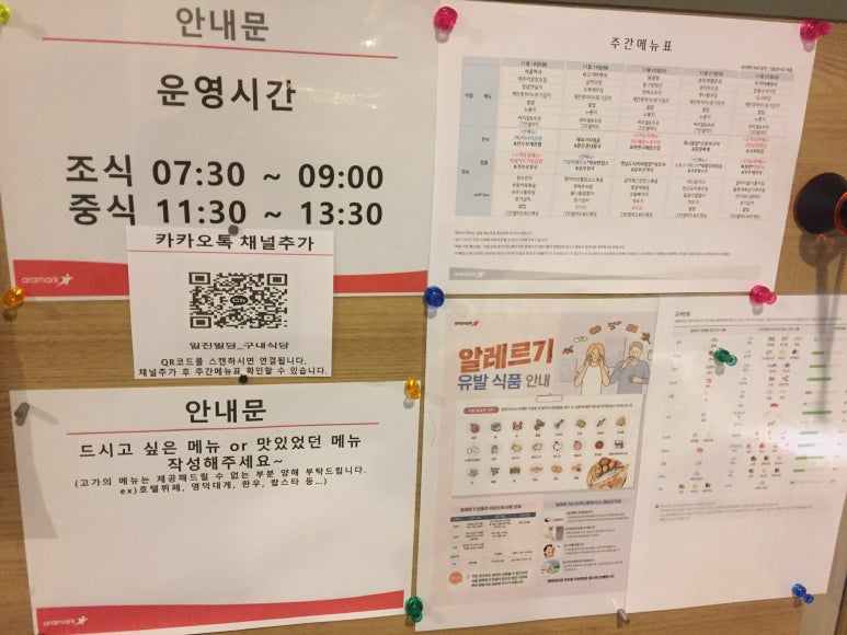 일진구내식당 이미지
