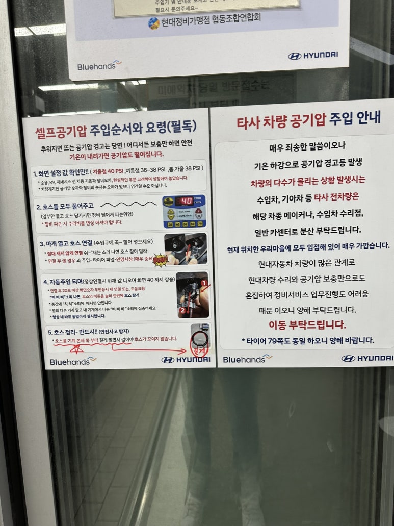 블루핸즈동탄현대자동차 이미지