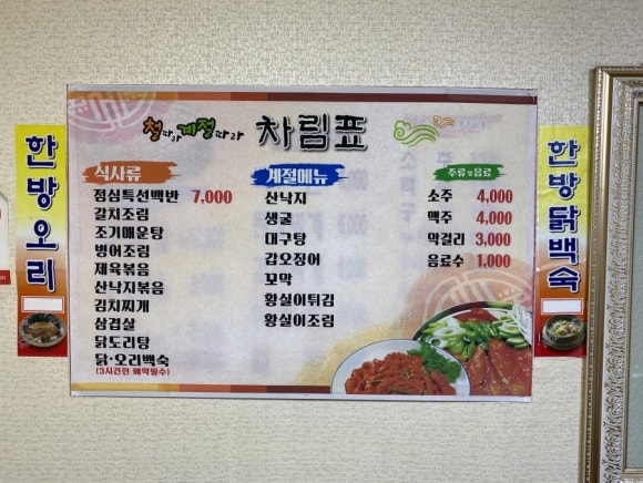 철따라 이미지