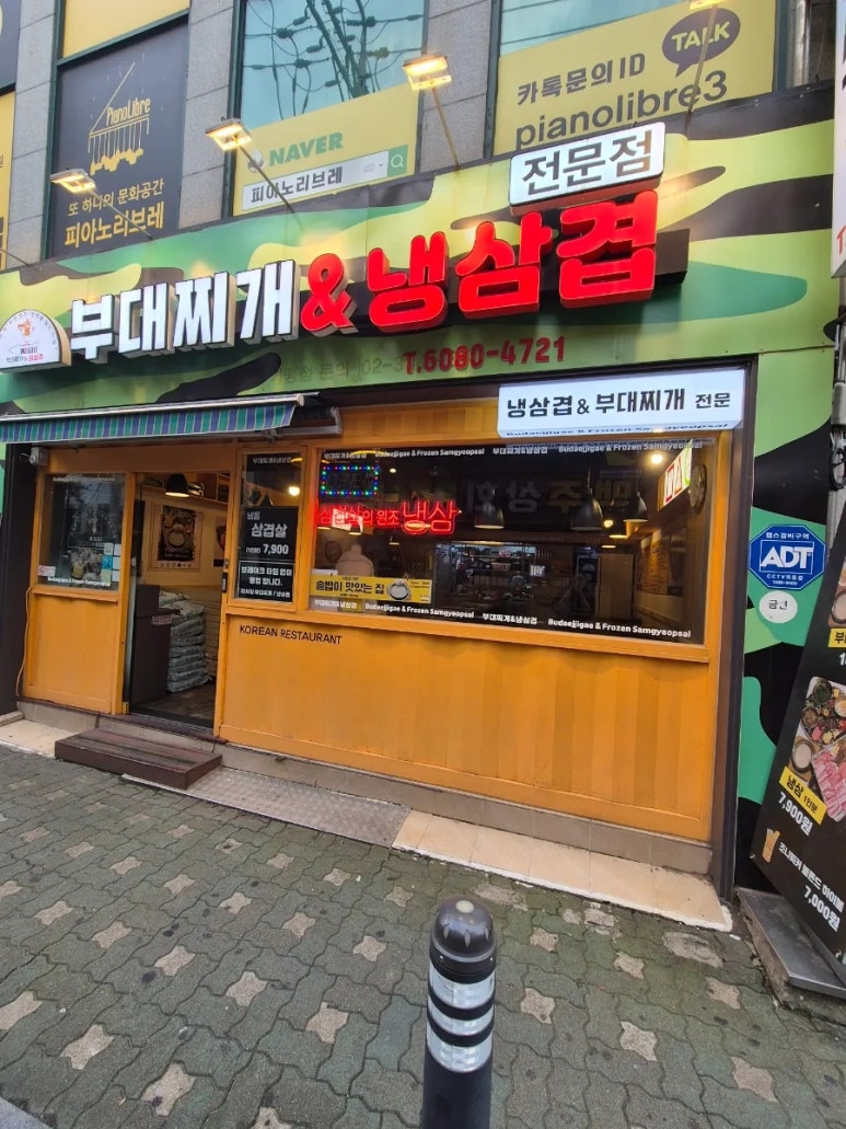 미사일 부대찌개 이미지
