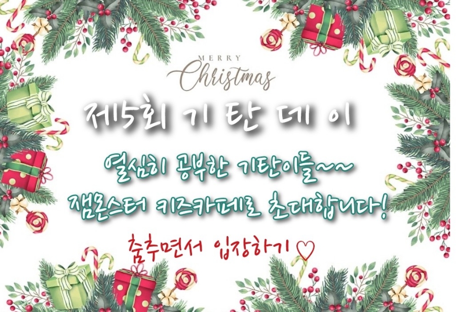 잼몬스터키즈카페 이미지