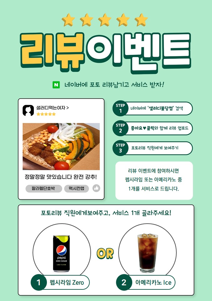 샐러디천안 이미지