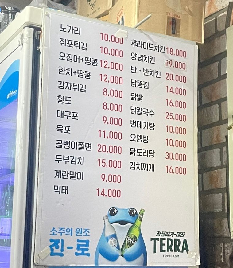 일번지통닭 이미지