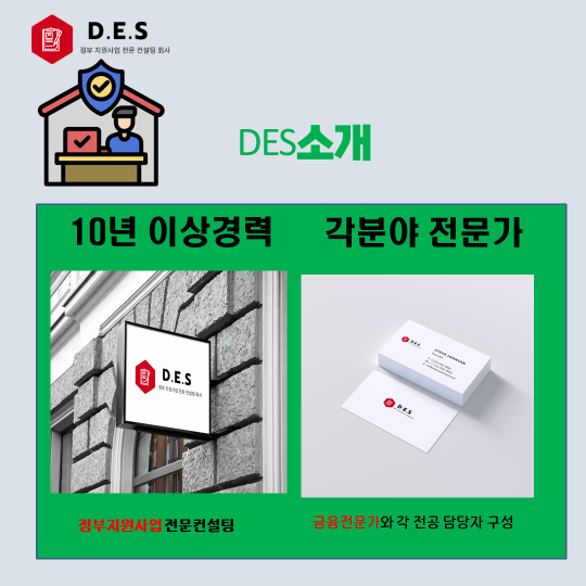 디이에스(DES) 이미지