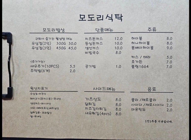 모도리 이미지