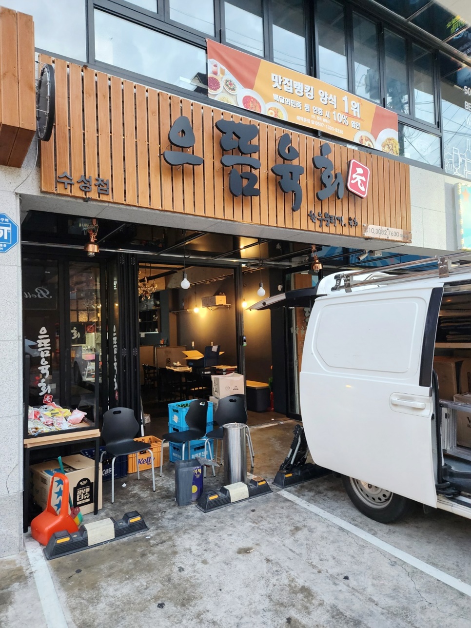 으뜸 크린 이미지